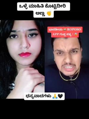 A post by @unique_gowdru_girl on TikTok caption: finally iam nt gonna uninstall diz app✌️  ದೇಶಭಕ್ತಿ ನಾವು ಮಾಡೋ ಕೆಲಸಧಲ್ಲಿ  ಮತ್ತೆ  ಮನಸಲ್ಲಿ  ಇದ್ರೆ ಸಾಕು 🥰🙏🇮🇳  #duet with @maheenjain