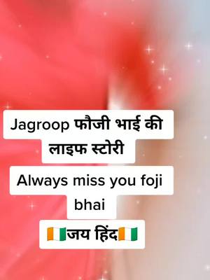 A post by @rohitjakhar001 on TikTok caption: #sparklingmemories #miss #you #bhai #😭😭😭 #foryou #foryoupage #trending @tiktok_india