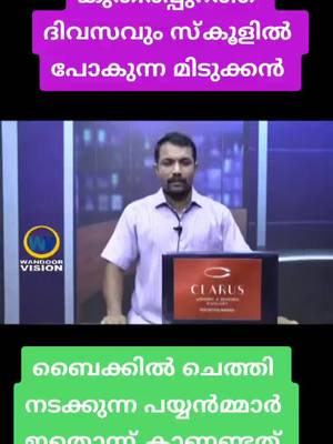 A post by @yodhavu100 on TikTok caption: കുതിരപുറത്തെ സ്കൂൾ യാത്ര #duet #fun #funny #funnyvideos #like #viral #viralvideo #support #prank #news #tiktok_india #tik_tok #tiktoker #indian