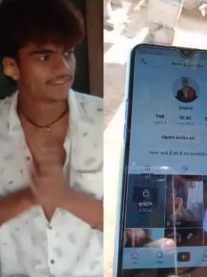 A post by @બધામોરી on TikTok caption: @user58525132 સાથે #યુગલગીત