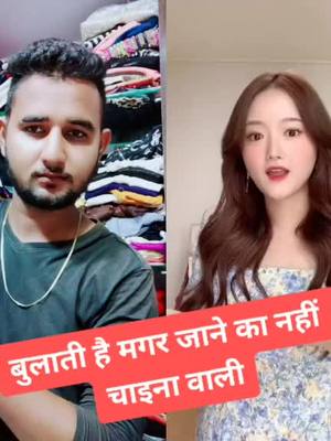 A post by @jstar7665 on TikTok caption: #duet with @aerim_1201 #foryou #marwadi #@tiktok