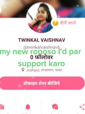 A post by @twinkalvaishnav56 on TikTok caption: #sparklingmemories #foryoupage #trending #tiktok #foryou #indi #twinkalvaishnav56 #viralvideo #priyagupta #sonababu #vairal #rajasthan