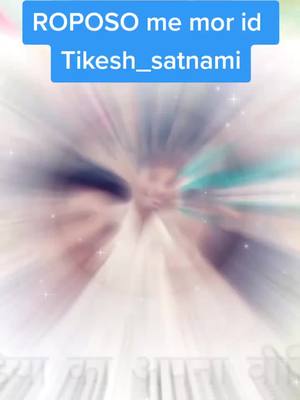 A post by @tikesh_satnami on TikTok caption: #sparklingmemories hamen bhi follow karo Indian app mein#sparklingmemories #बघवा_ग्रुप_नवा_रायपुर #chhattisagarhiyaswag #छत्तीसगढ़ीtiktok छत्तीसगढ़