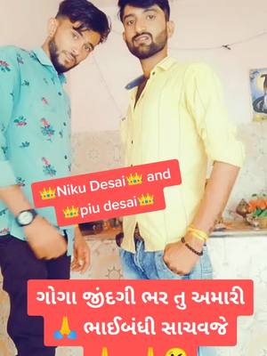 A post by @nagjidesai18 on TikTok