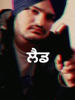 A post by @sidhumoosewala_song on TikTok caption: share karo guys #sidhusanthem #ustaadsidhumoosewala #sidhumoosewala #foryou #trend #duet @sidhumoosewala @tiktok @tiktok_india