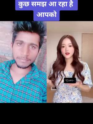 A post by @vikram_mardiya_05 on TikTok caption: @aerim_1201 के साथ #ड्यूट