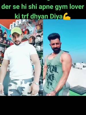 A post by @aleemgaur on TikTok caption: #duet with @neeraj23gymaddicted thnxxx Nitin gadkari Ji der se hi shi apne Gym lover ki trf dhyan Diya 💪#bilalalvi2 #tiktok #15svines