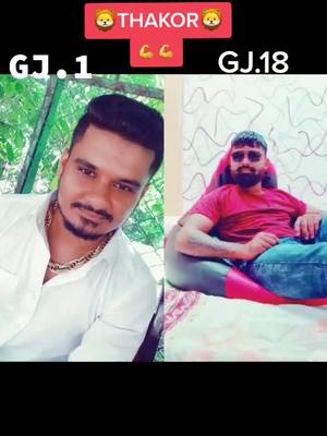 A post by @dilip_sinh_vaghela_8888 on TikTok caption: #duet with @dalpatsinh_thakor