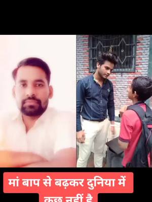 A post by @devsa_rathore77731 on TikTok caption: dosto maa baap ko Kabhi bhulna mat aap kitne bhi badde ho jao 🙏🙏#foueyoupage#foryou#devsa_rathire77731#tiktok#@tiktok @tiktok_india