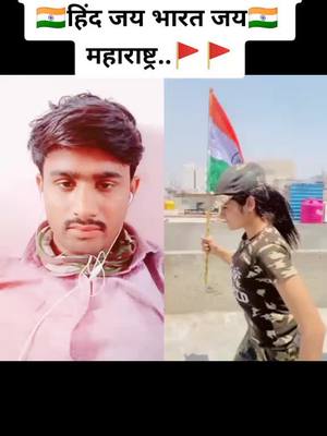 A post by @somnathaghav6868 on TikTok caption: #duet with @mr.joginder_divakar वंदे मातरम जय हिंद जय भारत भारत माता की जय#🇮🇳🇮🇳🇮🇳#foryoupage #tanding #foryou #tiktokindia #बीडकर #🌾शेतकरी_