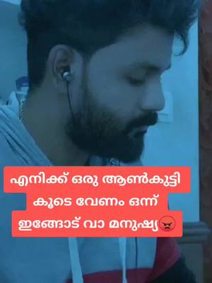 A post by @shijoyshijoy on TikTok caption: പറഞ്ഞാലലെ അറിയു🤪phone off ആയത് ഭാര്യ അറിഞ്ഞില്ല😝 എല്ലാവർക്കും ഇലെ അഗ്രഹങ്ങൾ🥰♥️#foryou #duet #gg99