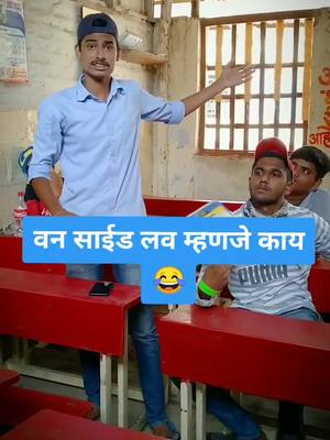 A post by @rohit_atyalkar75 on TikTok caption: विमान😂@erappaparit0 @mr_vovo #team_royal9 #kolhapur #नादखुळाकोल्हापूर #कोल्हापुरकरmh09 #कोल्हापूर #foryou #duet #vairal #mh09 #15vines #royask09