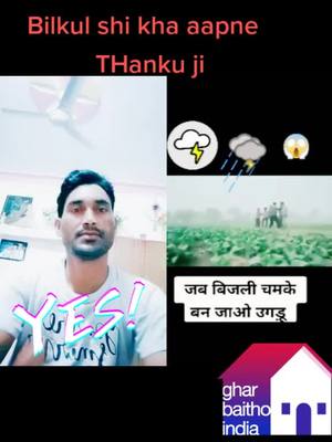 A post by @shammi_koundal143 on TikTok caption: #duet with @nirmalsahu465 #gharbaithoindia #vedio_virel #fouryoupage #cloud #hardowrker