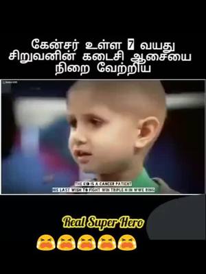 A post by @gn0581 on TikTok caption: #என் மனதை மிகவும் காயப்படுத்திய அற்புதமான பதிவு சிறுவனின் ஆசையை நிறைவேற்றிய அந்த ரியல் ஹீரோ அவர்களுக்கு என் மனமார்ந்த நன்றி நன்றி நன்றி நன்றி🙏🙏🙏🙏