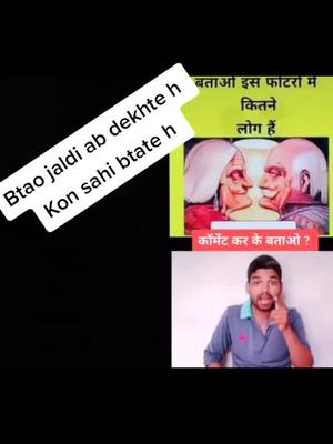 A post by @chikubhardwaj6 on TikTok caption: Dekhte h Kon sahi jawab dete h #fyp #doubleexposure #duet #tiktok_india #myntraeorschallenge #🌹 #tiktok_india