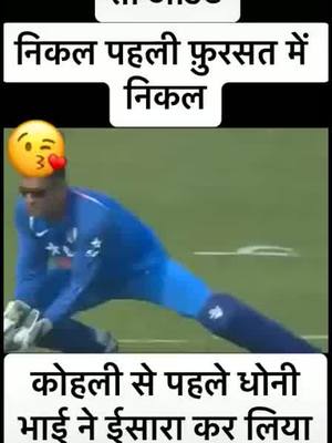 A post by @sandeep__sevak on TikTok caption: #criket #oye_sandy #ipl2020 #spsevak #virelvideo #fouryou