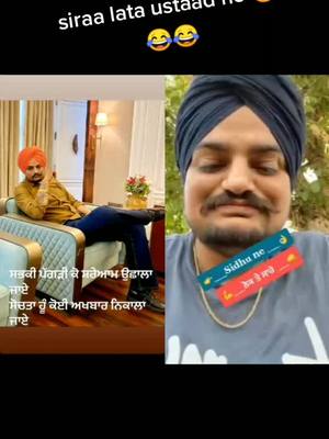 A post by @arashdeep_ on TikTok caption: #duet with @factzindagi_0666 #rj13🇺🇸🇺🇸 #trending #viralvideo #sidhumoosewala #@arsh____preet #@westernpendu855