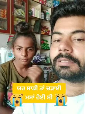 A post by @sandeepmaan85 on TikTok caption: ਯਰ ਸੱਚੀ ਬੰਦ ਹੋ ਜਾਣਾ ਕੇ ਆਵੇ ਅਫਵਾਹਾਂ ਹੀ ਆ ਦੱਸੋ ਖਾਂ ਜੇ ਪਤਾ ਤਾਂ#sandeepmaan85 #dbtdg #marharanwalemaan #punjabicomedy