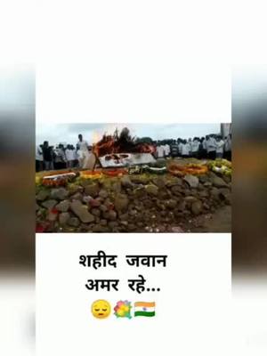 A post by @sahilmisal007 on TikTok caption: 🇮🇳आखेरची मानवंदना माझ्या मोठ्या भावाला😭#tiktokindiya #vayralvideo #seekdonthide #आम्हीसाताराकर007 #mujarateam9005 #lifebuoykarona #haintaiyaarhum