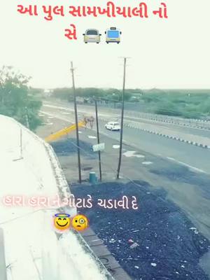 A post by @bhavesh_s_thakor_5 on TikTok caption: samakhiali- 🚌🚐🚗🚘