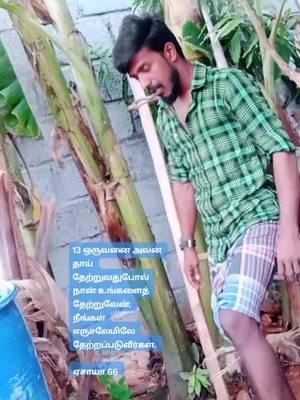 A post by @ramesh9458531 on TikTok