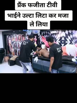 A post by @alikaandaaz on TikTok caption: प्रैंक ऑन फजीता टीवी#tiktok #comed #trend #trending #tamilmusically #follow #popular #prank😂 #tik_tok #tiktokindia_ #viral #prank😂