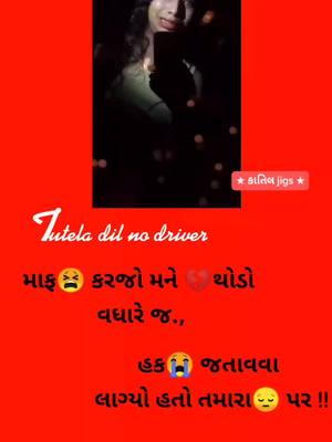 A post by @rockstar_jigs_07 on TikTok caption: #તૂટેલા_દિલ_નો_ડ્રાઈવર #tutela_dil_no_driver #ગોલવાડા_નો_શાયર_જીગ્નેશ #ગામડાનો_શાયર_વિશાલ #ઇડર_નો_શાયર #સાબરકાંઠા_નો_શાયર #ગોલવાડા_નો_શાયર #tikto