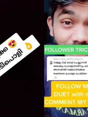 A post by @aki_allooz_ii on TikTok caption: ഇക്ക നിങ്ങ പൊളിയാണല്ലോ 😍 #duet with @hubuz @hubuz  #foryou #foryoupage #trending #viral #millionmallugram