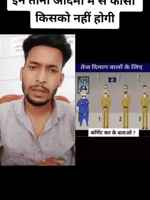 A post by @raajthakur723 on TikTok caption: comment me jaroor batao #tiktok #tiktokindia #foryou #foryoupage #treinding #viral #tearschallenge #duet with @maxbhakar #