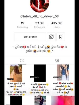 A post by @rockstar_jigs_07 on TikTok caption: #તૂટેલા_દિલ_નો_ડ્રાઈવર #tutela_dil_no_driver #ગોલવાડા_નો_શાયર_જીગ્નેશ #ગામડાનો_શાયર_વિશાલ #ઇડર_નો_શાયર #સાબરકાંઠા_નો_શાયર #ગોલવાડા_નો_શાયર