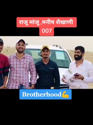 A post by @rk_bishnoi0029 on TikTok caption: 🦁 Brotherhood💪🔥 #दुनिया_कापेगी #यारबैली #007 #gangster #rk_group #rk_bishnoi0029 #foryoupage #foryou #007group @kamalbishnoi10 @sanjaybishnoi0627