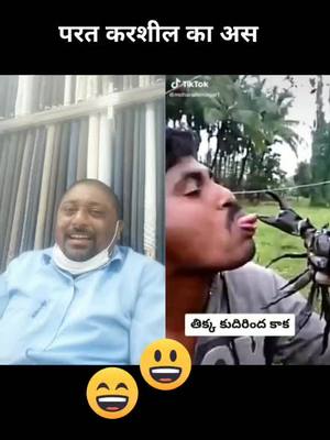 A post by @sushilshinde123456 on TikTok caption: #duet with @dilsrinu