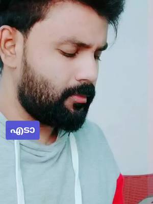 A post by @shijoyshijoy on TikTok caption: ഭാര്യ Part 1 😠 മരണ കിടക്കയിൽ കിടക്കുന്ന മാമന് അമ്മ മകൻ്റെ ഇഷ്ടം നോക്കാതെ മുറപ്പെണ്ണിനെ മകൻ്റെ ഭാര്യയാക്കാന് വാക്ക് കൊടുക്കുന്നു😔#gg99 #duet #foryou