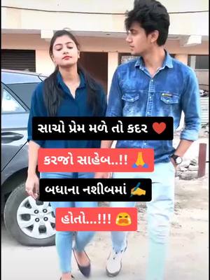 A post by @desiboy0009 on TikTok caption: #love_you_my_ઢીંગલી😘😘😘 #desiboy0009