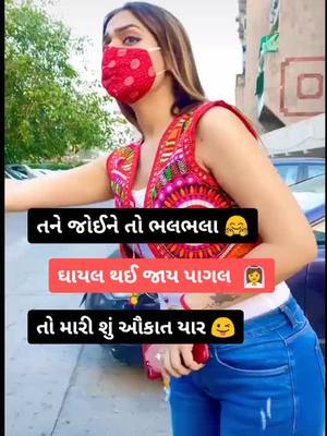 A post by @desiboy0009 on TikTok caption: #ઘાયલ_આશિક #love_you_my_jaan😘😘😘 #desiboy0009