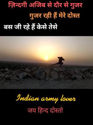 A post by @_racar_vicky120 on TikTok caption: bas Yaad hi rhe jaati h#only_indian_army_lovers #deskha #indianarmypower #tiktokkidaadagiri #matteinkchallenge #duet