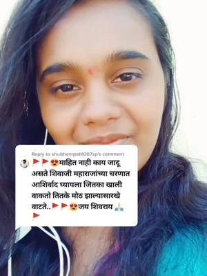 A post by @pritijadhav96k on TikTok caption: ⛳आमच कर्ता,कर्म,क्रियापद १च छत्रपती शिवाजी महाराज #कट्टरहिंदू 🙏#🔥जयोस्तुमराठा 🔥⚔️🚩🚩🚩 to @shubhampatil007sp #