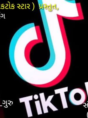 A post by @mojilo_love_guru2 on TikTok caption: સપોર્ટ કરજો સોંગ મા 🙏🙏🎤🎤#foryou #foryoupage #tiktok #tiktokindia #realvoice #singer #viral #raju_555 #viralvideo #desiboy @singarsureshkapdi @s.r8