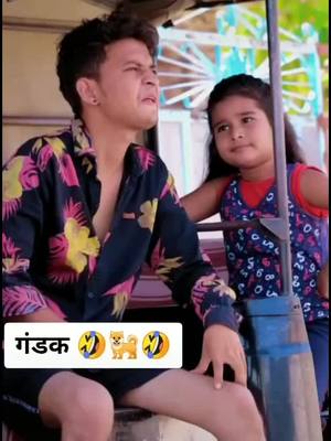 A post by @mr_hatila7 on TikTok caption: 😂😂🤣🤣#foruyou #foryoupage #viral #tiktok_inida #mr_hatila2 #tiktokindia