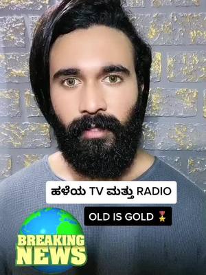 A post by @yasar_cm_ on TikTok caption: ದಯವಿಟ್ಟು ಕೊಡಬೇಡಿ 🙏🏻 #old_is_gold #edutok #edutokkannada #kannada #kannadamemes #kannadamusically #kannadatiktok #foryou #foryoupage #fyp #viral #me