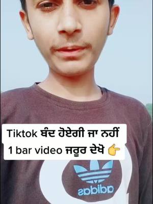 A post by @ashusharma9637 on TikTok caption: #sidhumoosewala #fan #ashusharma9637 ਅੱਜ Tiktok ਬੰਦ ਹੋਏਗੀ ਜਾ ਨਹੀਂ ? ? 1 ਵਾਰ ਵਡਿਉ ਜਰੂਰ ਦੇਖੋ ਪਤਾ ਲੱਗ ਜਾਉਗੇ