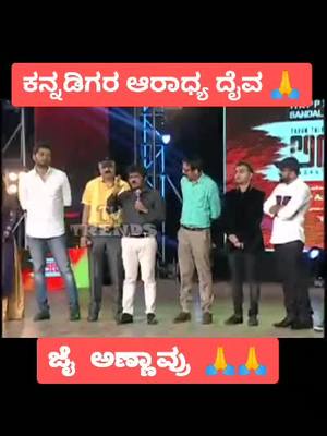 A post by @manilovesdivya on TikTok caption: ಕನ್ನಡಿಗರ ಆರಾಧ್ಯ ದೈವ 🙏🙏 #ಮಣಿದಿವ್ಯ #drrajkumar #shivarajkumar #appu #jaggesh #annavru #rajkumar #kannada #kannadiga #sandalwood #kfi #drraj #rajanna