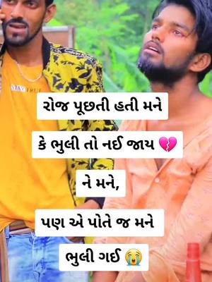 A post by @મોજીલોદિલીયો on TikTok