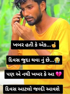 A post by @મોજીલોદિલીયો on TikTok