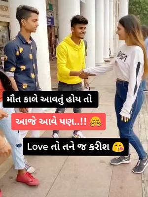 A post by @desiboy0009 on TikTok caption: #love_you_my_jaan😘😘😘 #desiboy0009