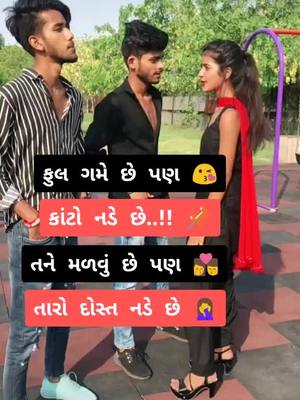 A post by @desiboy0009 on TikTok caption: #love_you_my_ઢીંગલી😘😘😘 #હા_મારા_જીગર_જાન_હા😘😘 #desiboy0009