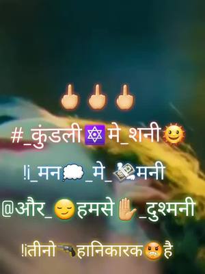 A post by @brokenhart201 on TikTok caption: #foryou #foryoupage #tiktokindia #brokenheart201 #status तीनो हानिकारक है 🖕🖕🖕......