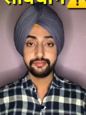 A post by @lovejazsingh on TikTok caption: #lovejazsingh #skinspecialist #babyskincare #becareful #tiktokpunjab #sharethecare #myntraeorschallenge #fyppage #glowingskin