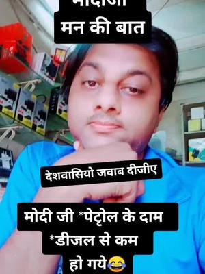 A post by @ajaybaniya2 on TikTok caption: #trending #foryou #ajaybaniya2 #foryoupage