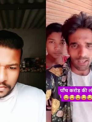 A post by @deepukumar405 on TikTok caption: #duet with @kamal_jabiya._12 #tiktokindia #foryou #🤣🤣🤣🤣😂😂😂😂